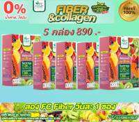 (5กล่อง)FC Fiber and Collagen เอฟซี ไฟเบอร์ แอนด์ คอลลาเจน(ไม่ทานผัก ข้บถ่ายยาก พุงไม่ยุบ ต้องลองตัวนี้ ดีท็อคซ์ลำไส้)