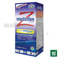 เทอร์ราโซล (Terrazole) 1 ลิตร ใช้ในการป้องกันกำจัดโรคยอดเน่า/เน่าดำ (black rot) ของกล้วยไม้ ที่มีสาเหตุจากเชื้อรา