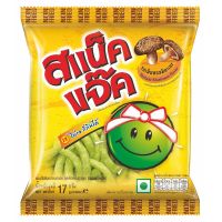 [พร้อมส่ง!!!] สแน็คแจ๊ค ถั่วลันเตาอบกรอบ รสเห็ดหอมชิทาเกะ 17 กรัม x 12 ซองSnackJack Green Pea Snack Shiitake Mushroom Flavour 17g x 12 Bags