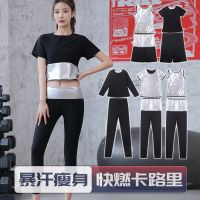 original High-end Sweating suit womens slimming clothes fat burning suit summer running sports fitness suit high waist belly slimming pants sweating