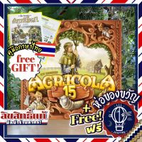 [สินค้าขายดี]Agricola 15th Anniversary เวอร์ชั่น ภาษาไทย/[Pre-Order]English/Collectors Box EN ห่อของขวัญฟรี [บอร์ดเกม Boardgame]