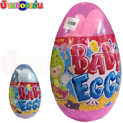 CFDTOY ตุ๊กตา ตุ๊กตาในไข่ ไข่มหัสจรรย์ ไข่ของเล่น ของเล่นเด็ก ไข่หรรษา BY039