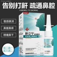 To snore stop spray to prevent snoring artifact stood ning general nasal liquid anti-snore sleeping adult men and women