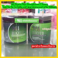 ครีมยืดผม 911 Biotin Hair Straightener Cream ไนล์ วัน วัน ไบโอติน แฮร์ สเตรทเทนเนอร์ ครีม Biotin บำรุงเส้นผมให้แข็งแรง 500มล.X2