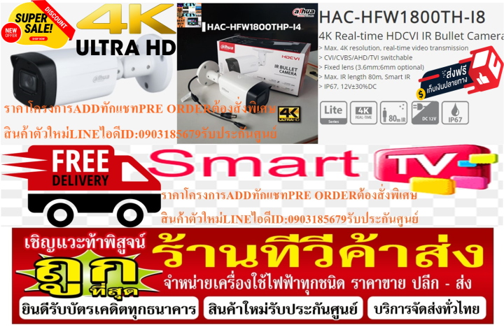 dahuaกล้องวงจรปิด8-1ล้านพิกเซลultra-hd4kรุ่นdh-hac-hfw1800thp-i428-436-836-2-8-mm-dhu-hfw1800thpi436-dhu-hfw1800thpi836