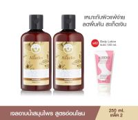 [2ขวดฟรีครีมบำรุงผิวและเจลอาบน้ำพกพา] Aliseko เอลิเซโกะเจลอาบน้ำ ลดผิวหนังอักเสบ ผดผื่น อาการคัน แพ้เหงื่อ สะเก็ดเงิน