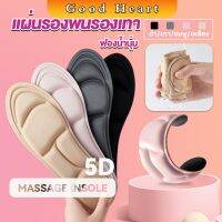 Jai Dee แผ่นเสริมรองเท้า เพื่อสุขภาพ ลดอาการปวด ตัดขอบได้  insole