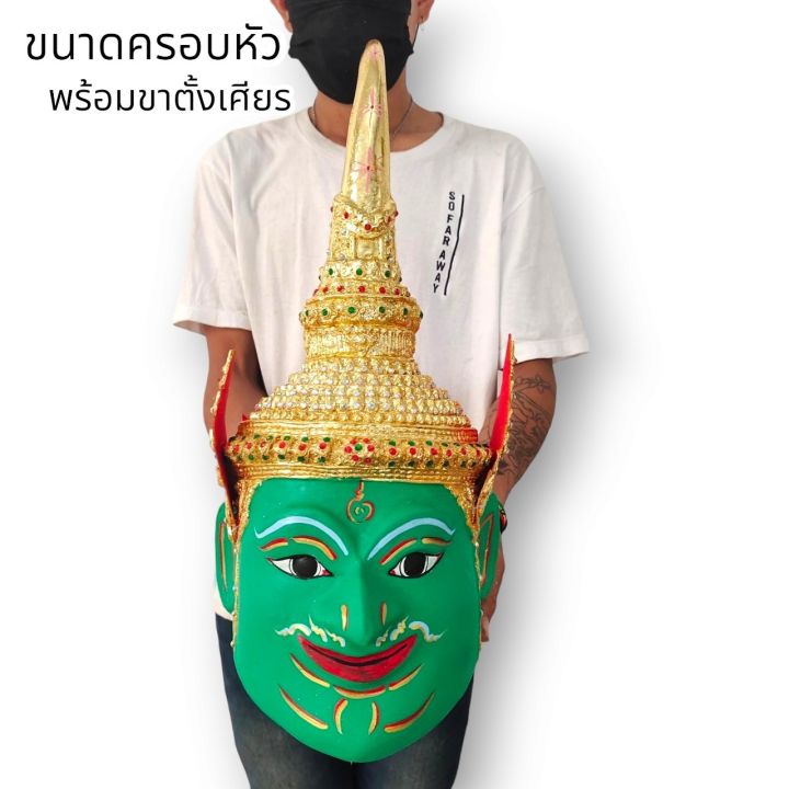 mtl-1-เศียรพระอินทร์-องค์อัมรินทร์-งานปิดทองลงสี-งานเรซิ่นแข็งแรง-พร้อมขาตั้งเศียร-ขนาดครอบหัวได้-ผ่านพิธีปลุกเสกแล้ว