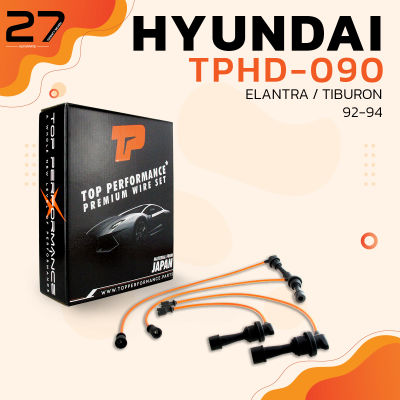 สายหัวเทียน HYUNDAI - ELANTRA / TIBURON 92-94 ตรงรุ่น - TOP PERFORMANCE JAPAN - TPHD-090 - สายคอยล์ ฮุนได เอลันตร้า ทิบูรอน