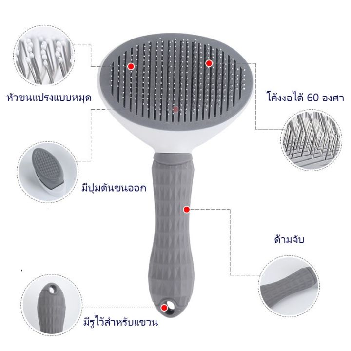 หวีแปรงขนสัตว์เลี้ยง-แปรงหวีขน-สุนัข-แมว-กระต่าย-แบบมีปุ่มดันขนออก