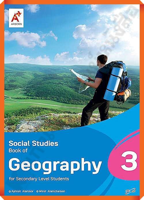 Social Studies Book of Geography Secondary 3 #อจท