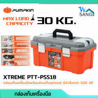 กล่องเครื่องมือ กล่องเก็บเครื่องมือ PUMPKIN XTREM PSS18 พร้อมช่องเก็บอุปกรณ์ มีตัวล็อกฝา SIZE 18" wsang