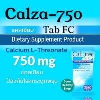 Calza-750 Tab 60tab Calcium L-Threonate 750 Mg 60 เม็ด