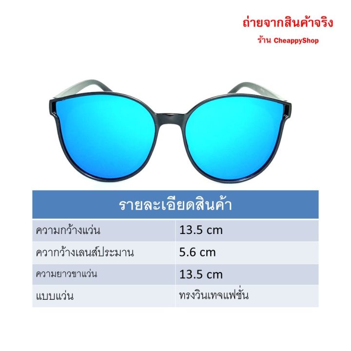 แว่นตาแฟชั่น-เลนส์ปรอท-แว่นตากันแดด-ป้องกัน-uv400-รุ่น-1718