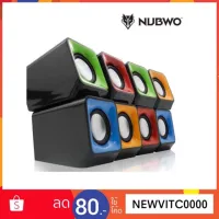 ถูกที่สุด!!! NUBWO BLOCK ลำโพง USB รุ่น NS-003 ##ของใช้ในบ้าน เครื่องใช้ในบ้าน เครื่องใช้ไฟฟ้า . ตกแต่งบ้าน บ้านและสวน บ้าน ห้อง ห้องครัว ห้องน้ำ .