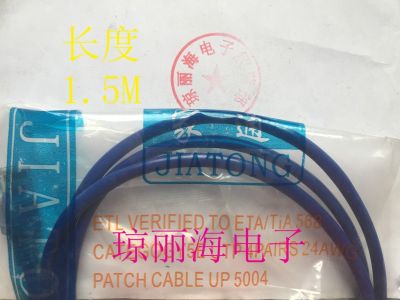 1.5m network jumper / 1.5m finished network cable / 1.5m network cable machine pressed network cable jumper
