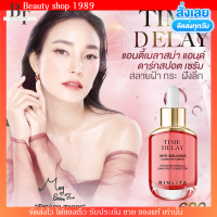 สูตรใหม่ พร้อมส่ง⚡️ เซรั่มไทม์ดีเลย์ สลายฝ้า กระ ให้หน้าขาวใส เซรั่มเมย์ time delay ขวดสีแดง วอด้า Vorda โสม คอลลาเจน ทองคำ