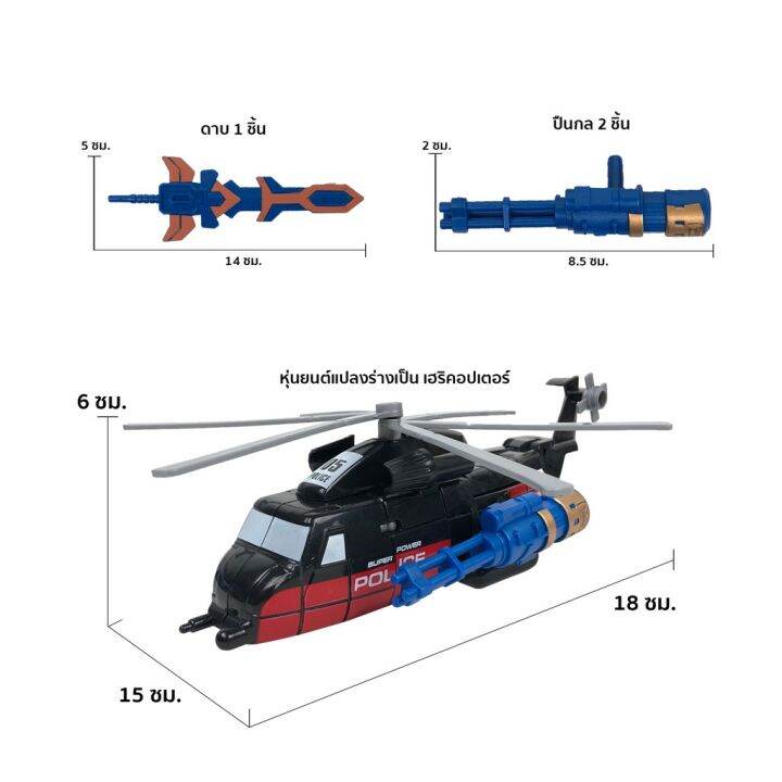 เหมาะเป็นของฝากของขวัญได้-the-toy-ของเล่นเด็ก-ฟิกเกอร์-หุ่นยนต์-แปลงร่าง-เป็น-พาหนะได้-พร้อมอุปกรณ์-สีดำ-ขนาด-ยาว-14xกว้าง-8xสูง-16-5-ซม-ถูกที่สุด-ลด-30