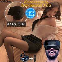 【จัดส่งในสามวัน HL แว่นตา VR แบบปรับโฟกัสได้ สำหรับดูภาพยนตร์ 3D แว่นตา 3D แว่นตา3D