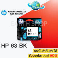 HP 63 (F6U62AA) Ink Black ของแท้ สำหรับ HP DeskJet: 1110, 1111, 1112, 2130,2131,2132 3630, 3632, 3633, 3634 Envy 4520,4522 OfficeJet: 3830, 4650,5220 EARTH SHOP