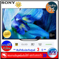 Sony OLED Bravia 4K TV รุ่น KD-65A8G ขนาด 65 นิ้ว A8G Series (KD-65A8G TH8) - ผ่อนชำระ 0% - บริการส่งด่วนแบบพิเศษ ทั่วประเทศ By AV Value