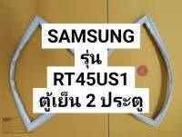 ขอบยางตู้เย็น Sansung รุ่น RT45US1 ตุ้เย็นซัมซุง 2 ประต