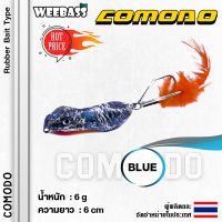 อุปกรณ์ตกปลา WEEBASS เหยื่อกบแข็ง - รุ่น COMODO  60mm/6g. เหยื่อปลอม เหยื่อตกปลา