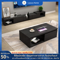 [กทม. 3 วัน ส่ง]LXH furniture ชั้นวางทีวี โต๊ะวางทีวี ชุดโต๊ะกาแฟตู้วางทีวี ตู้วางทีวีแบบยืดหดได้ สีดำ ความยาว 120/150-200/240 ซม. เลือกได้