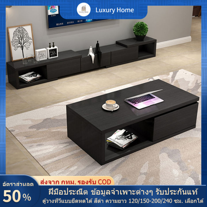 กทม-3-วัน-ส่ง-lxh-furniture-ชั้นวางทีวี-โต๊ะวางทีวี-ชุดโต๊ะกาแฟตู้วางทีวี-ตู้วางทีวีแบบยืดหดได้-สีดำ-ความยาว-120-150-200-240-ซม-เลือกได้