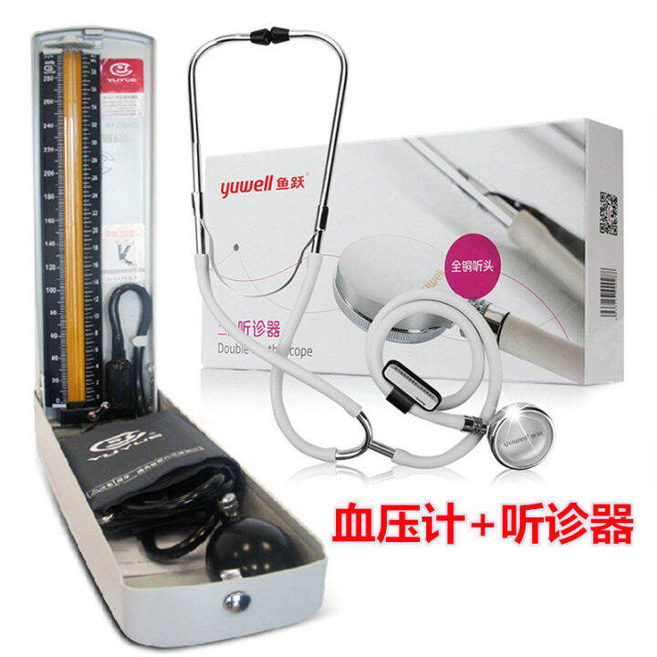 Fish leap mercury sphygmomanometer home manual auscultation blood