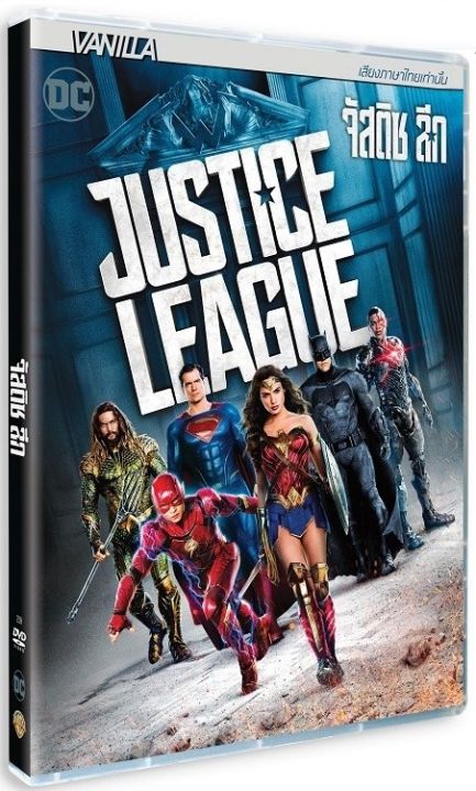 Justice League จัสติซ ลีก (ฉบับเสียงไทย) (DVD) ดีวีดี