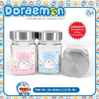 EPL-00324-2 ( ชุด 2 ชิ้น ) โหลแก้วเครื่องปรุง DORAEMON ลิขสิทธิ์ถูกต้อง100%