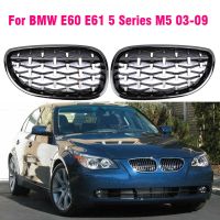 รถแข่งย่างสำหรับ BMW E60 E61 5 Series 2003-2009เพชรด้านหน้าไตกระจังดาวตกสไตล์ย่างโครเมี่ยมอุปกรณ์รถยนต์