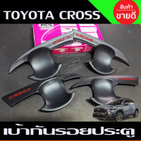 เบ้ามือเปิดประตู เบ้ากันรอย สีดำด้าน+โลโก้แดง Cross Toyota corolla Cross 2020 2021 2022 (RI)