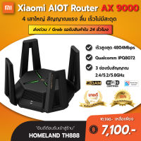 [มีของพร้อมส่งทันที ]Xiaomi AX9000 เราเตอร์เกมระดับมืออาชีพ WiFi 6/4K QAM รับส่งสัญญาน ตัว Top ปี2021