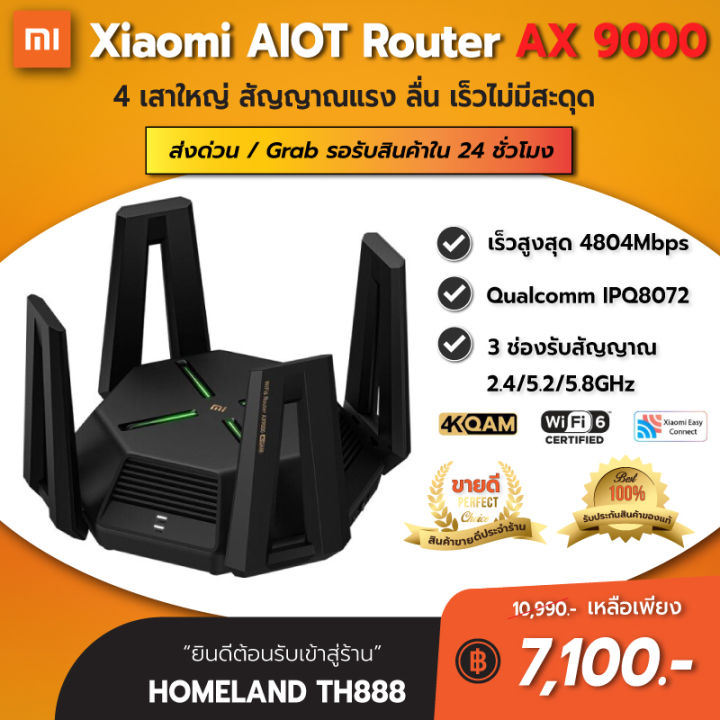 มีของพร้อมส่งทันที-xiaomi-ax9000-เราเตอร์เกมระดับมืออาชีพ-wifi-6-4k-qam-รับส่งสัญญาน-ตัว-top-ปี2021