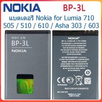 แบตเตอรี่ Nokia for Lumia 710/505 / 510 / 610 / Asha 303 / 603 Battery BP-3L 1300MAh