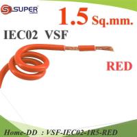 VSF สายไฟ คอนโทรล VSF IEC02 ทองแดงฝอย สายอ่อน ฉนวนพีวีซี 1.5 Sq.mm. (ระบุความยาว) สีแดง รุ่น VSF-IEC02-1R5-RED