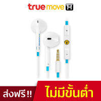 Asaki หูฟัง Small Talk (หัวเสียบ 3.5mm.) รุ่น A-DME8103