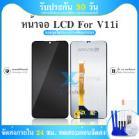 LCD Display ชุดหน้าจอ LCD พร้อม Touch Scsreen สำหรับ VIVO V11i + ของแถม