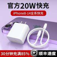 PD30w ชาร์จเร็วหัวชาร์จ20W เหมาะสำหรับ Apple 14Plus/12/11/13 Promax/xr/i