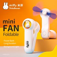 Miffy X MIPOW Mini พัดลมมือถือ แบบพกพา พับได้ ชาร์จ USB พร้อมพาวเวอร์แบงค์ แคปซูล พัดลมขนาดเล็ก พัดลมตั้งโต๊ะ เงียบพิเศษ มัลติฟังก์ชั่น