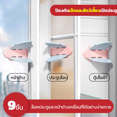 Window Lock อุปกรณ์ล็อคประตู (แพ็ค 3 ชิ้น/12 ชิ้น) หน้าต่าง บานเลื่อน เพื่อความปลอดภัย สําหรับเด็กวัยหัดเดิน ติดตั้งง่าย