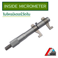 ไมโครมิเตอร์วัดรูใน (Inside Micrometers) อินไซส์ (INSIZE) รุ่น 3220 ความละเอียด 0.01 มม. สำหรับวัดความละเอียดของชิ้นงาน