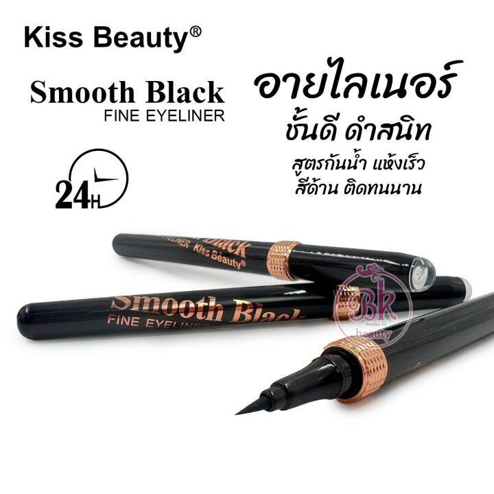 kiss-beauty-อายไลเนอร์-สูตรพิเศษ-แห้งเร็ว-สีด้าน-วาดง่าย-ติดทน-ไม่เลอะง่าย-กันน้ำ-กันเหงื่อ-เรียบเนียน