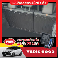 YARIS 2023 ( 5 ประตู ) แผ่นกันรอยเบาะพนักพิงหลัง (2ชิ้น) กันรอยเบาะหลัง เทปกาว 3M แท้ ของแต่ง ชุดแต่ง ประดับยนต์ NEW ARRIVAL