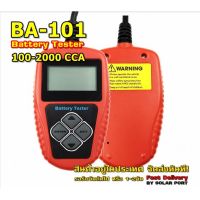 เครื่องวัดค่า CCA แบตเตอรี่ BA-101