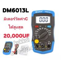 DM6013L มิเตอร์ดิจิตอลแบบพกพา วัดคาปาได้สูงสูด20,000UF Capacitance Capacitor Meter 1999นับ200pF ~ 20mF