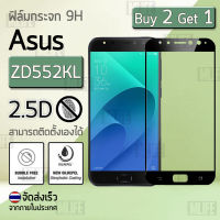 ซื้อ 2 ฟรี 1 - ฟิล์มกระจก Zenfone 4 Selfie Pro (ZD552KL) ฟิล์มกันรอย กระจกนิรภัย ฟิล์มเต็มจอ เก็บขอบสนิท กระจก กันรอย เต็มจอ สีดำ Premium 2.5D Curved Tempered Glass