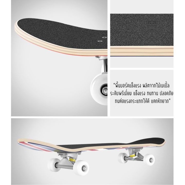 skateboards-สเก็ตบอร์ด-80cm-ผู้เริ่มต้นเล่น-มืออาชีพ-ของแท้จากแคนนาดา-สเก็ตบอร์ด